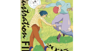 玄光社「 イラストレーションファイル」2025に掲載されました