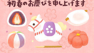 「キラリと輝くおしゃれな年賀状2026」に年賀状掲載されました